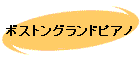 $B%\%9%H%s%0%i%s%I%T%